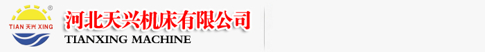 河北天兴机床有限公司